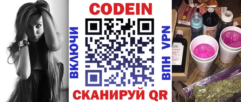 Codein напиток Lean (лин)  Суджа 